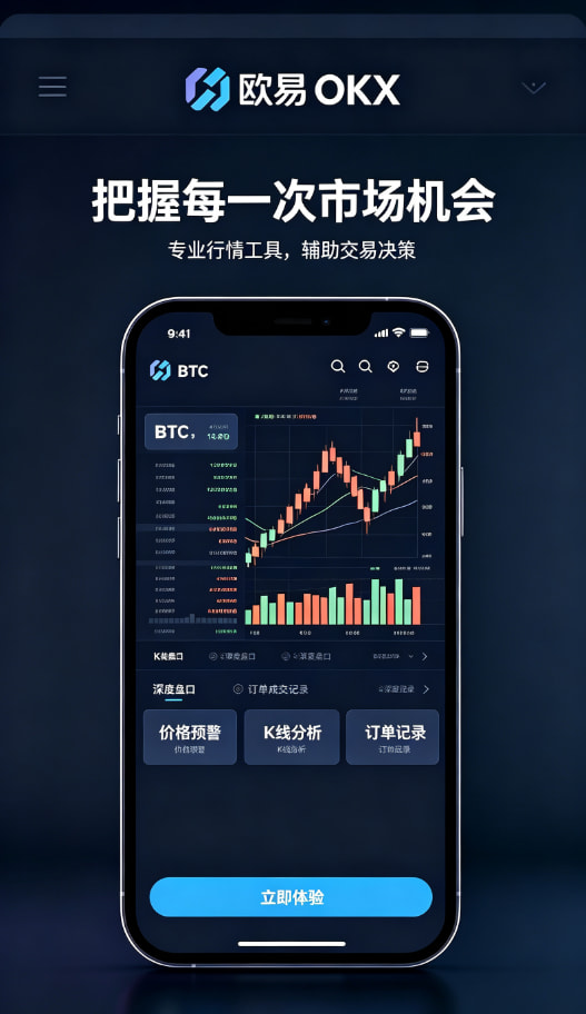 欧交易所app安装手机端界面